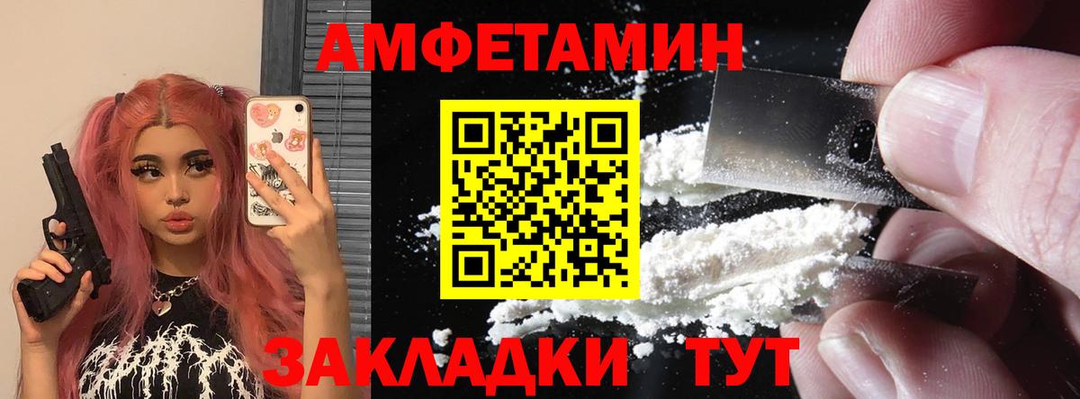 Амфетамин  АМФЕТАМИН 97%  Вход с VPN  Калуга 