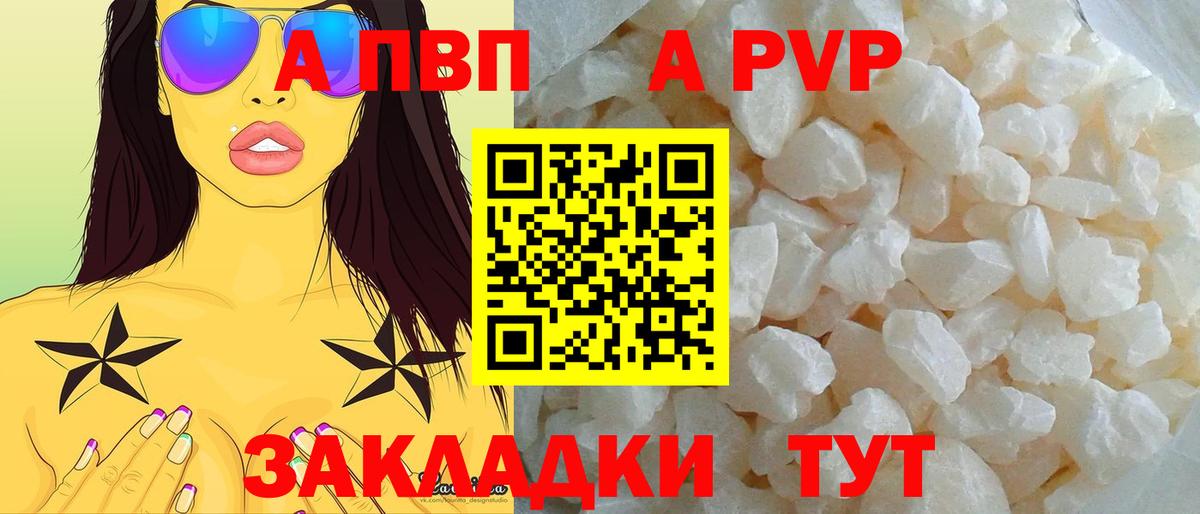 Alpha PVP  Alpha PVP VHQ  Alpha-PVP крисы CK  Вход с VPN  Калуга  A-PVP СК КРИС 