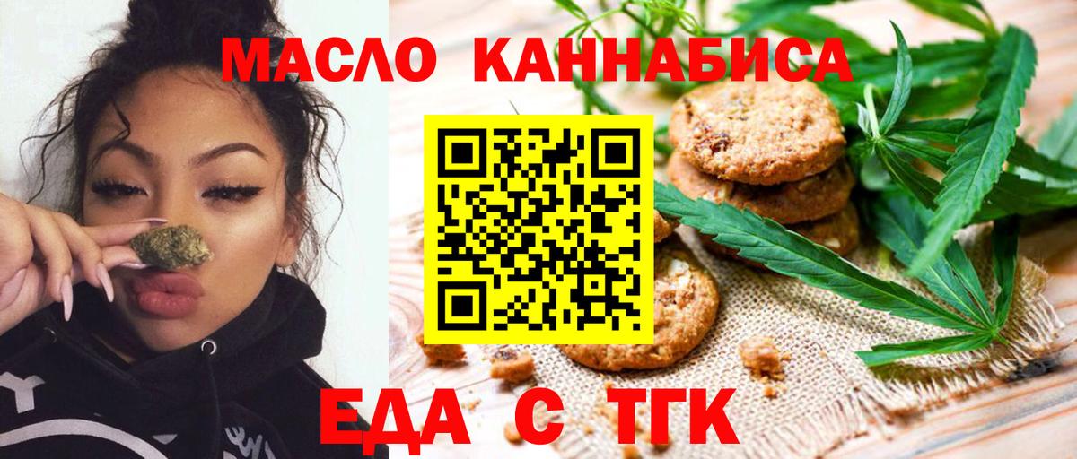 Калуга  Еда ТГК марихуана  Вход с VPN 