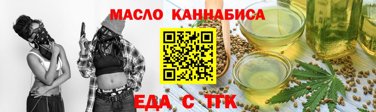 Еда ТГК конопля Калуга