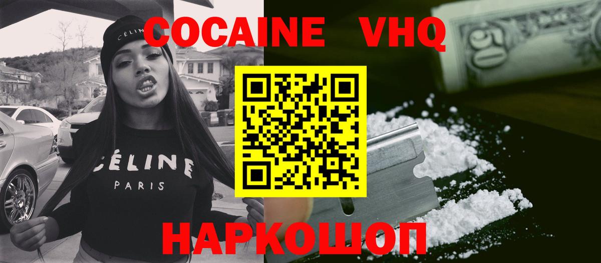 КОКАИН Эквадор  КОКАИН  Калуга  Вход с VPN  Cocaine VHQ 