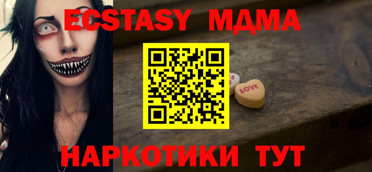 ЭКСТАЗИ 300 mg  ЭКСТАЗИ XTC  Калуга  Вход с VPN 