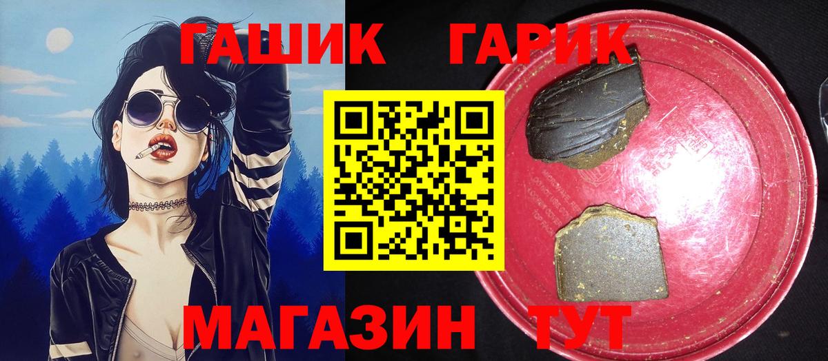 ГАШИШ ice o lator  Вход с VPN  ГАШ Premium  Гашиш  Калуга 