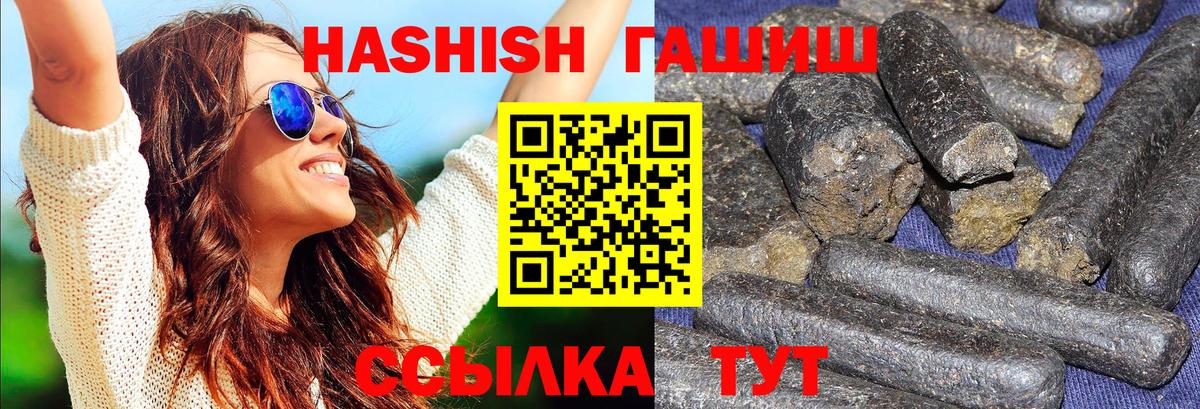 ГАШИШ индика сатива Калуга