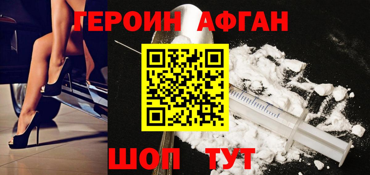 ГЕРОИН белый  ГЕРОИН  Калуга  Вход с VPN 