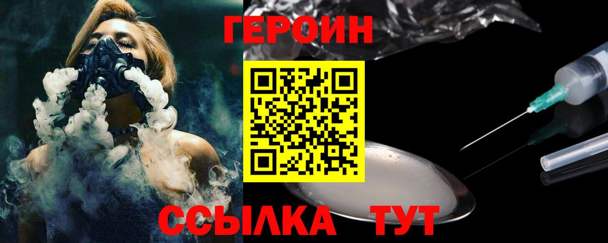 ГЕРОИН VHQ Калуга