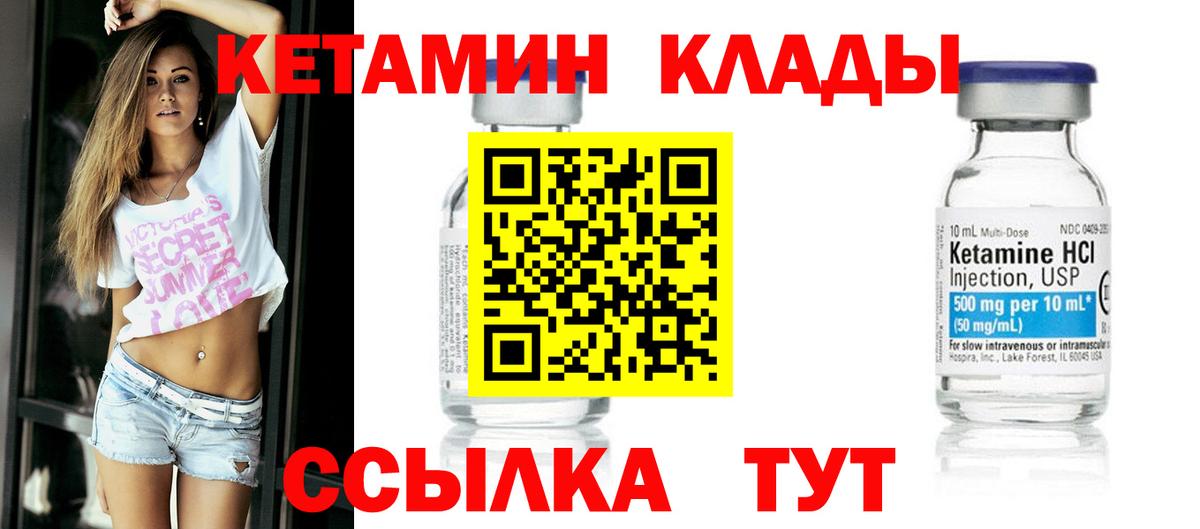 Калуга  Кетамин VHQ  Вход с VPN 