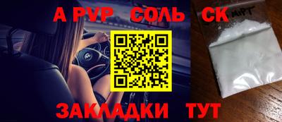 сатива Кунгур