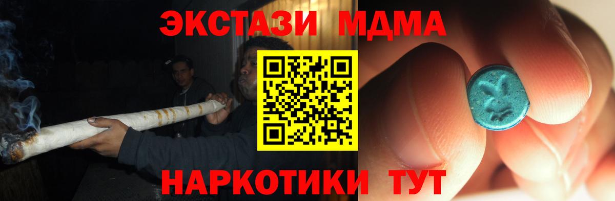 MDMA кристаллы  МДМА crystal  МДМА  Калуга  Вход с VPN 