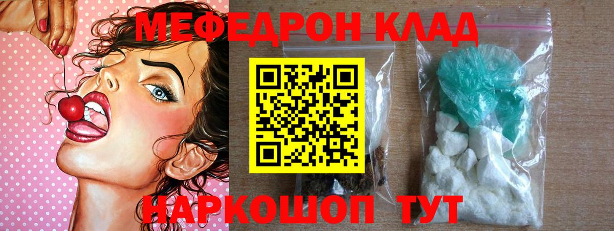 Калуга  Мефедрон  Вход с VPN  МЕФ мука 