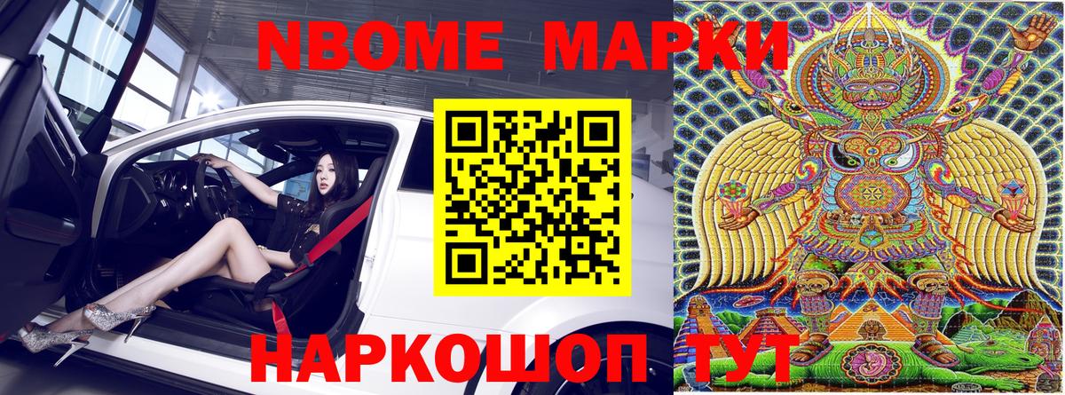 Марки N-bome  Наркотические марки 1,8мг  Калуга  Вход с VPN  Наркотические марки 1,8мг 